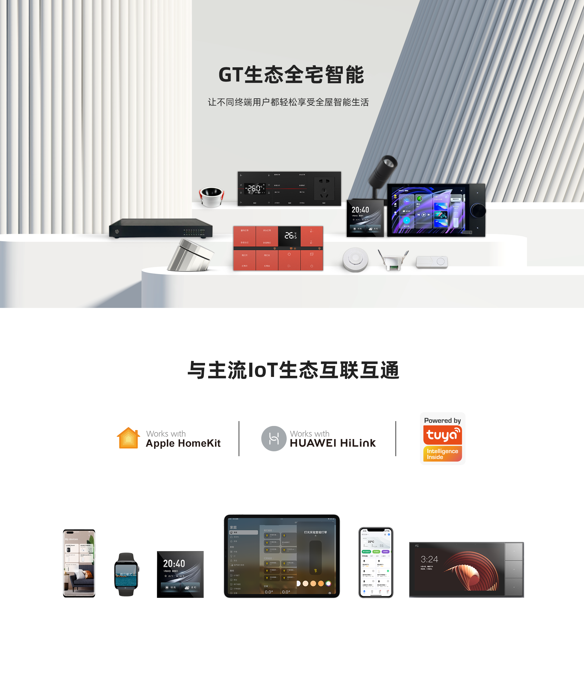 homekit.png
